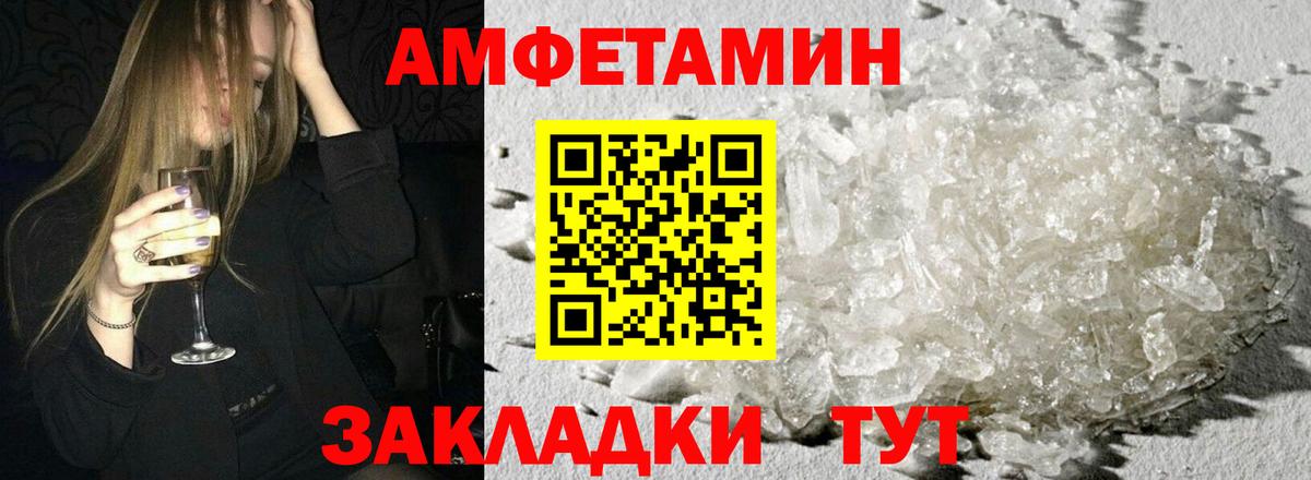 Amphetamine  Вход с VPN  Тосно  Амфетамин 98% 