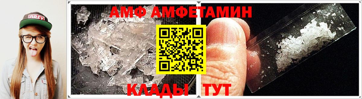 АМФЕТАМИН VHQ Тосно