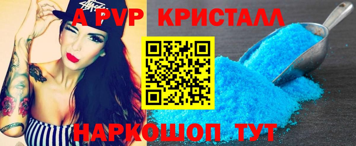 Тосно  APVP СК  Alpha-PVP VHQ  Alpha-PVP VHQ  сколько стоит  Вход с VPN 