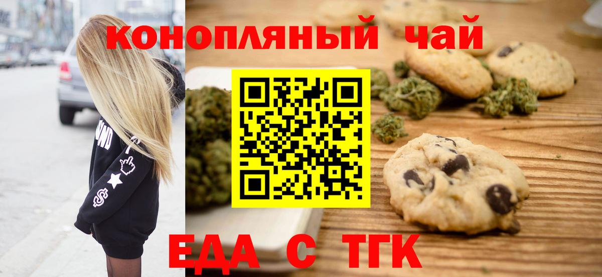 Тосно  Cannafood конопля  Вход с VPN 