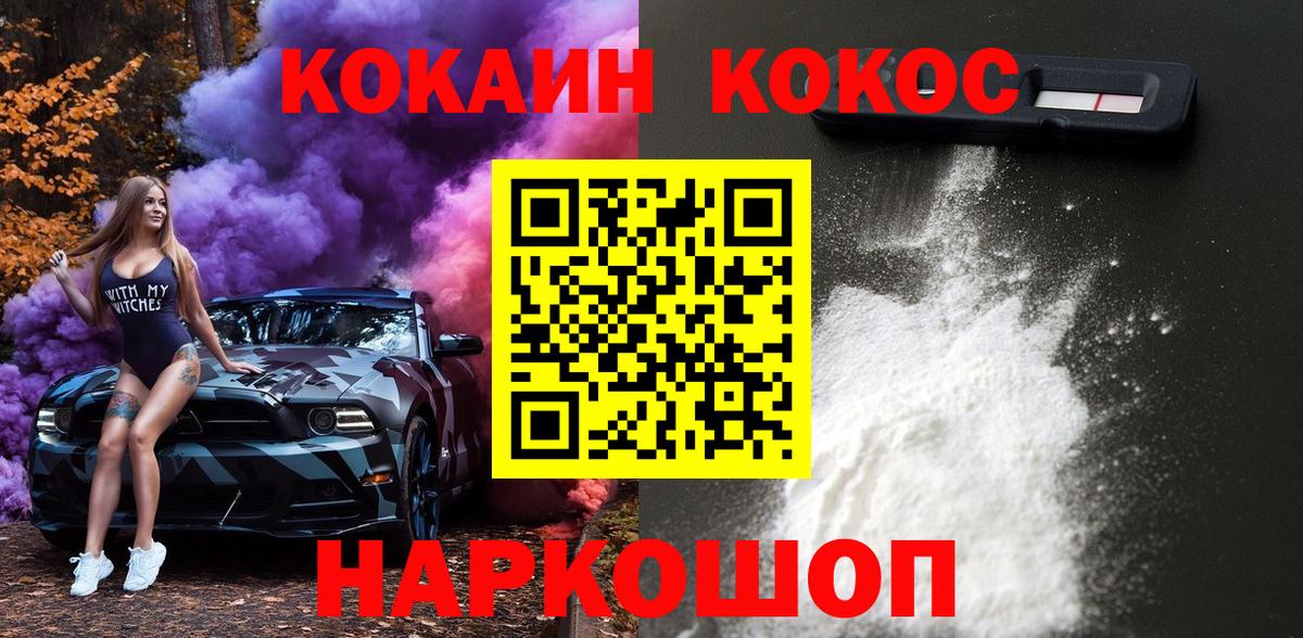 КОКАИН FishScale  Вход с VPN  Cocaine Эквадор  Тосно 