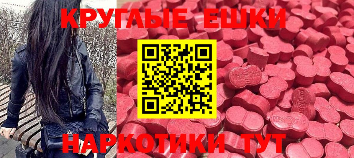 ЭКСТАЗИ ешки Тосно