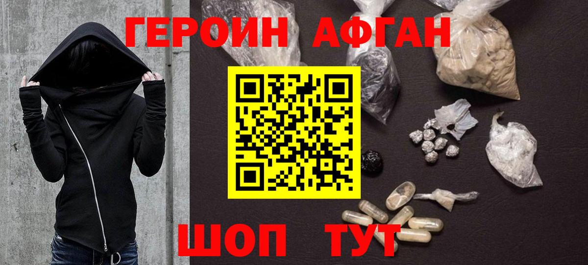 ГЕРОИН хмурый Тосно