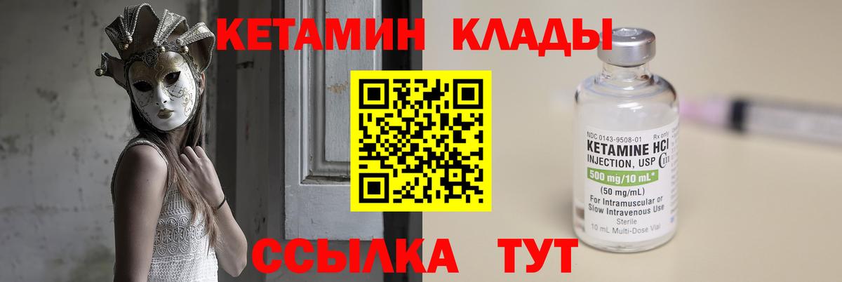 КЕТАМИН VHQ  Кетамин VHQ  Тосно  Вход с VPN 