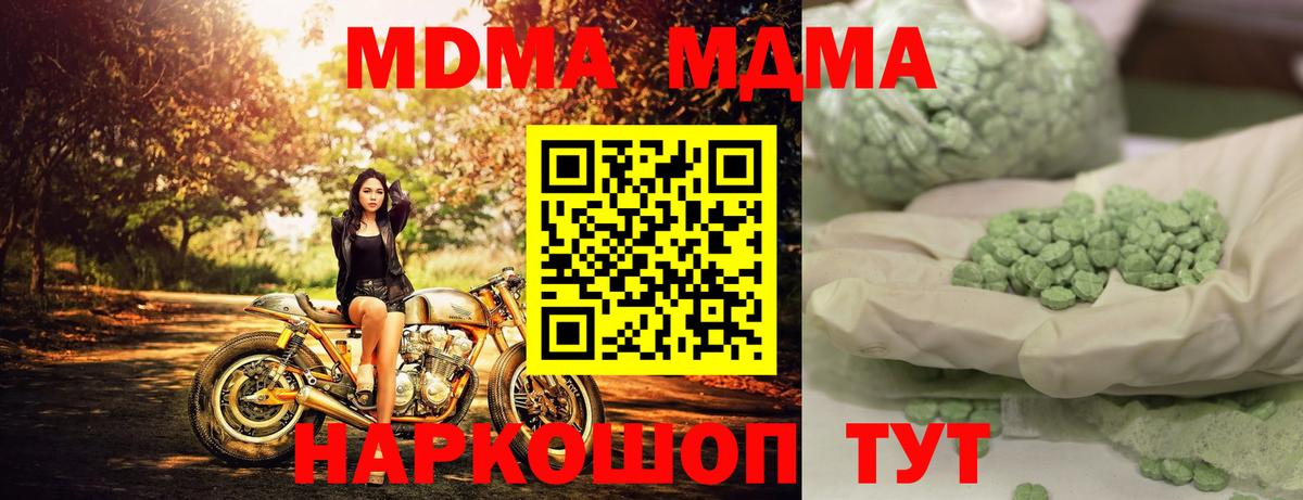 MDMA crystal Тосно