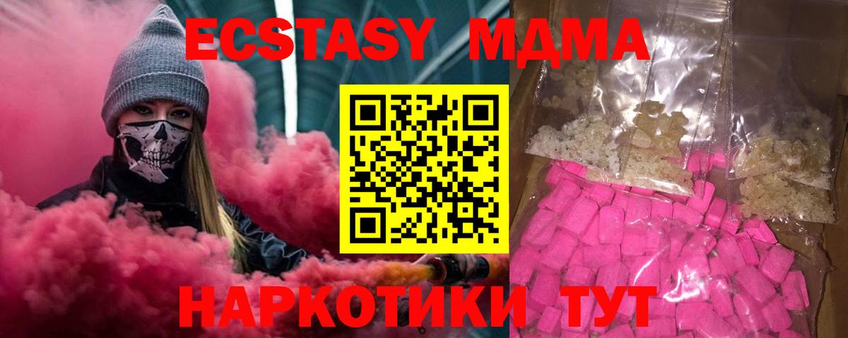 MDMA crystal  MDMA молли  Вход с VPN  Тосно 
