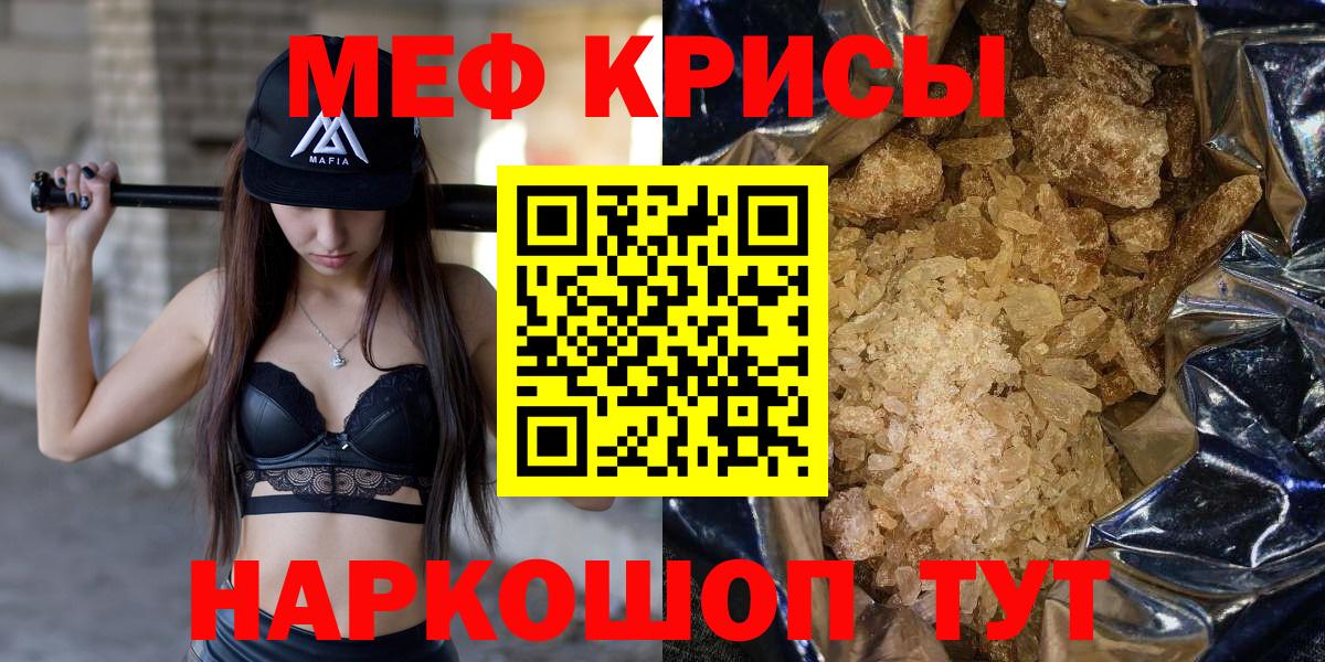 Тосно  МЕФ мяу мяу  МЕФ мука  Вход с VPN 
