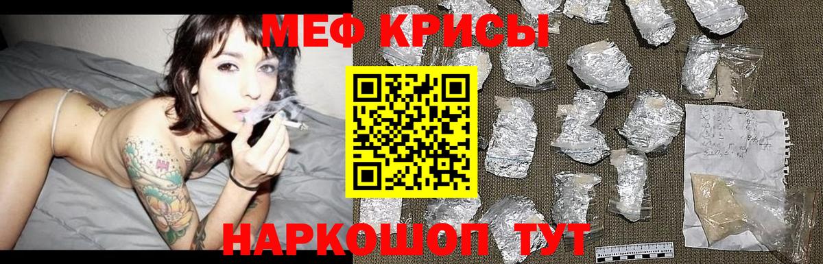 Меф мяу мяу мука Тосно