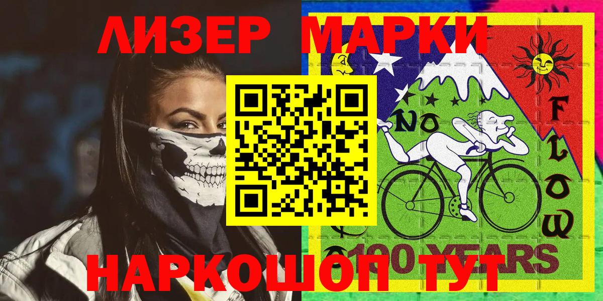 Марки NBOMe 1500мкг  Вход с VPN  Тосно 
