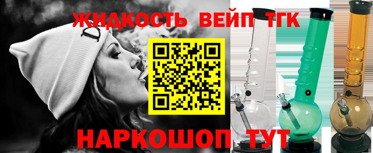 Тосно  ТГК гашишное масло  Вход с VPN 