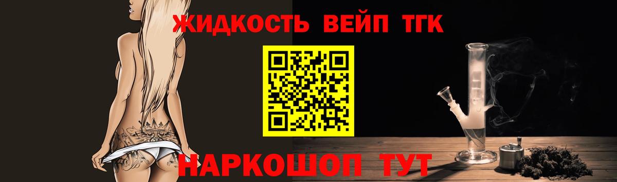 ТГК гашишное масло Тосно
